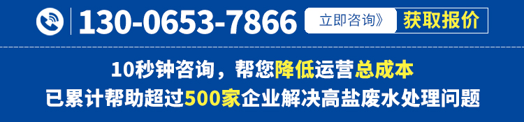 获取工业生产废水处理解决方案