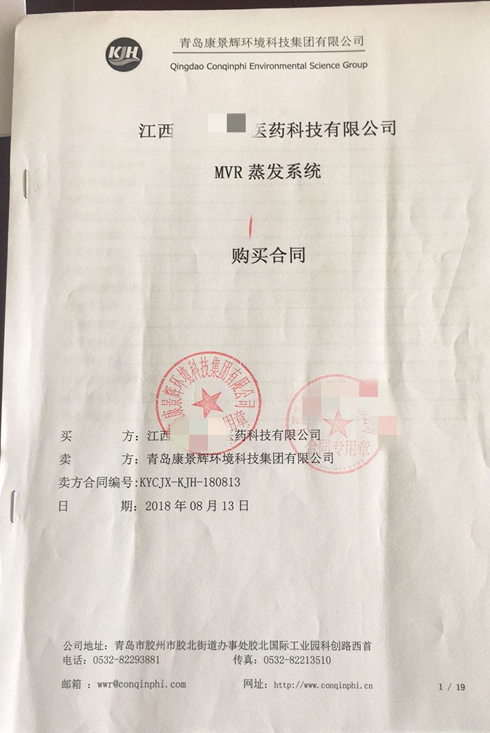 分分彩与江西医药行业客户签订合同