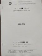 MVR蒸发器成环保市场新秀，分分彩接连签单