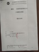 多效蒸发器废水处理项目签单，捷报频传