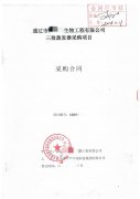三效蒸发器处理生物发酵行业废水项目签约
