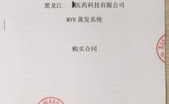 分分彩开拓黑龙江制药废水处理新市场