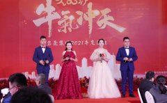 2021相信自己，未来已来，你我同在