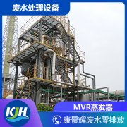 MVR、多效蒸发器开机准备工作有哪些？