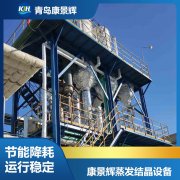 福建高盐分废水处理选择信任分分彩